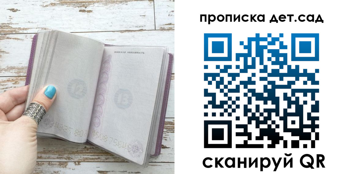 где прописаться в Дудинке