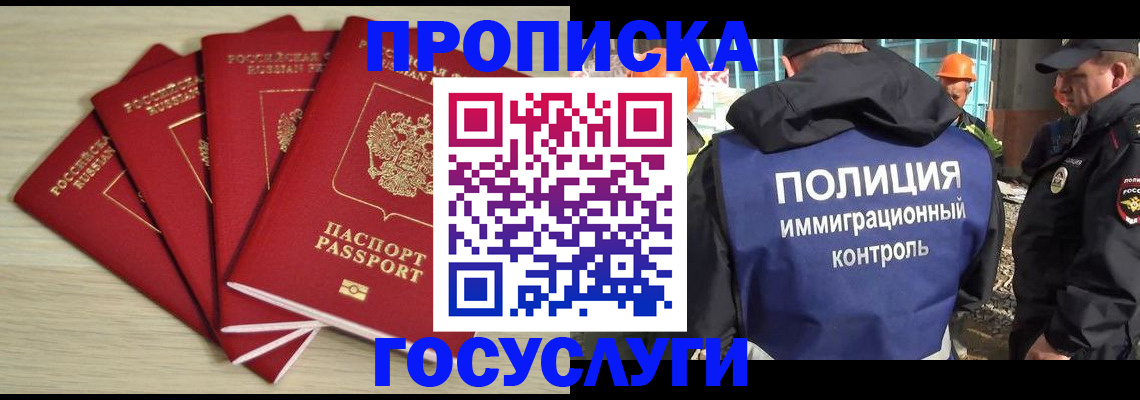 временная регистрация адрес в Дудинке