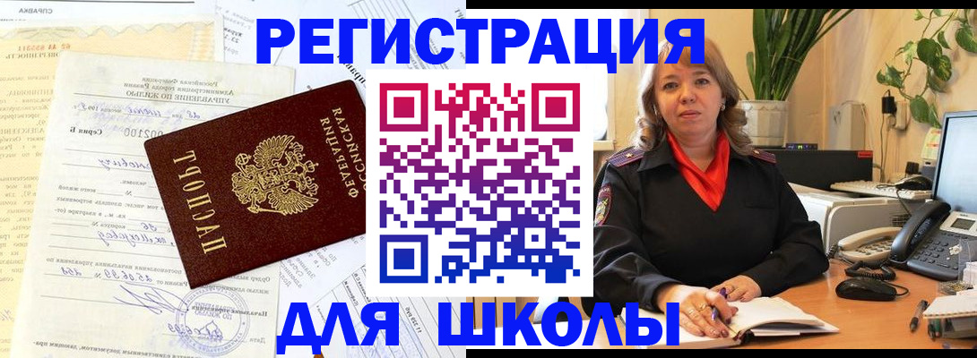 прописка законно в Дудинке