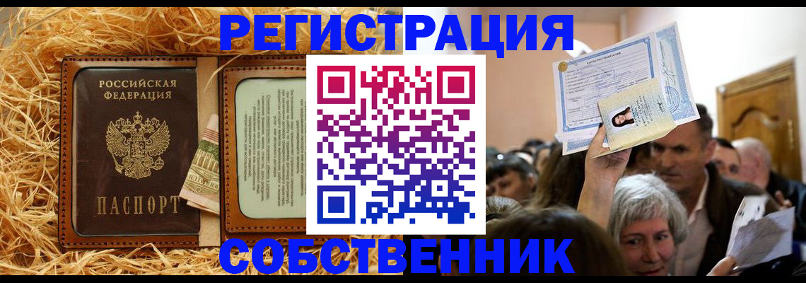 прописка гарантия в Дудинке